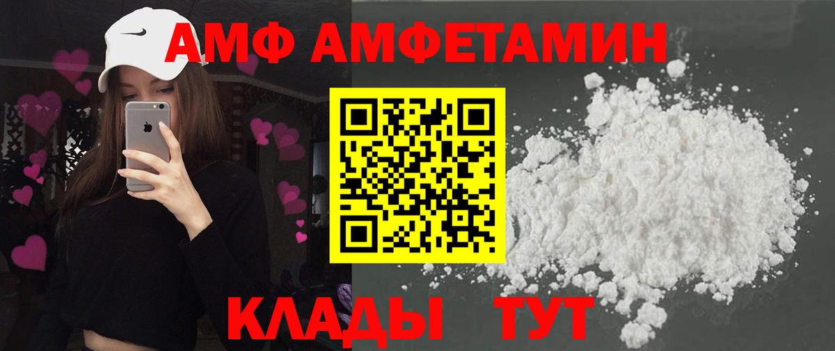 АМФ 98% Новошахтинск