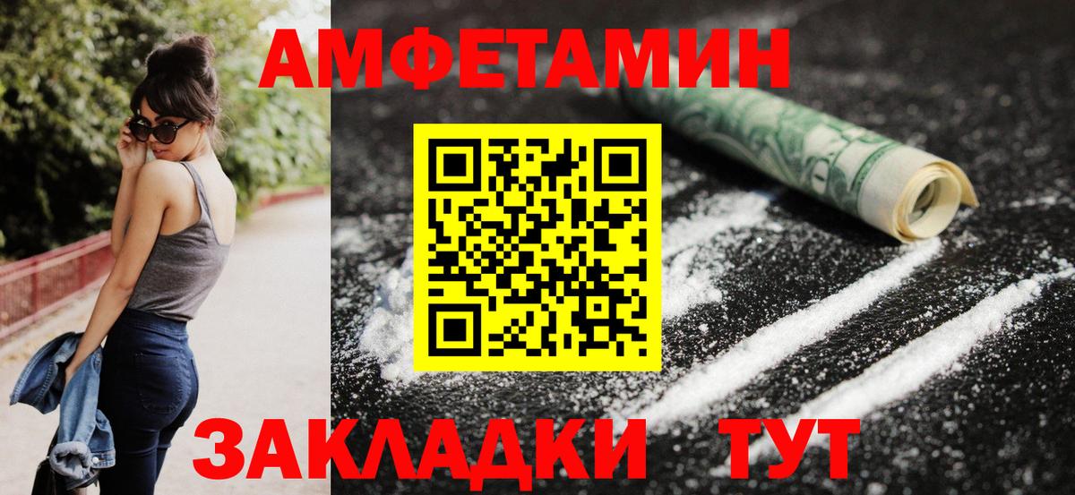 АМФ Premium  Вход с VPN  Новошахтинск 