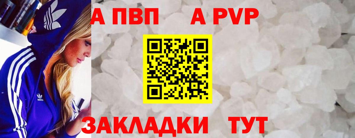 Alfa_PVP  А ПВП Соль  Новошахтинск  Вход с VPN  Alpha PVP крисы CK  A-PVP Crystall 