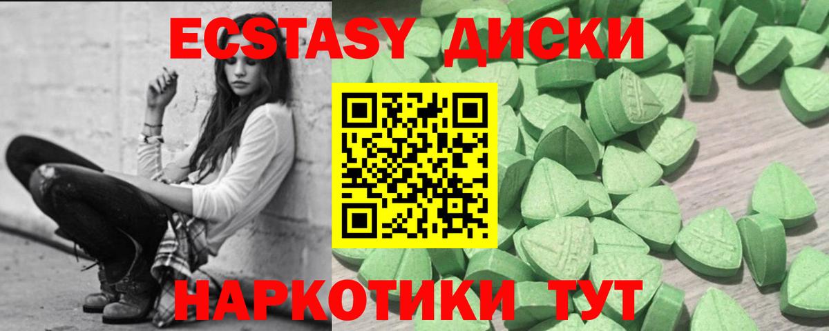 ЭКСТАЗИ Philipp Plein  Экстази  Вход с VPN  Новошахтинск  Ecstasy 280мг 