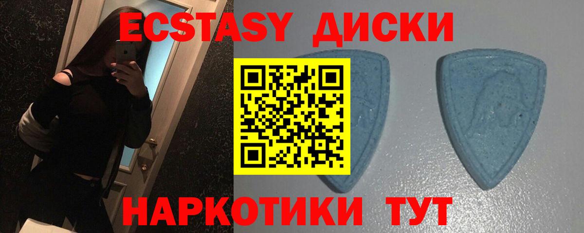 Экстази 250 мг Новошахтинск
