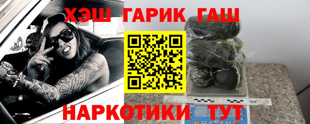 Гашиш hashish  ГАШ хэш  Новошахтинск  как найти закладки  Вход с VPN  Гашиш 