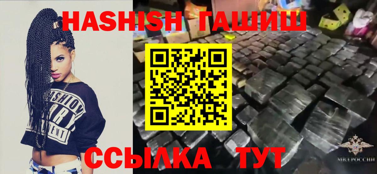Бутират Новошахтинск