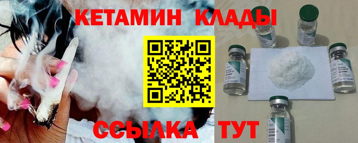 Кетамин VHQ  Вход с VPN  Новошахтинск  КЕТАМИН VHQ 
