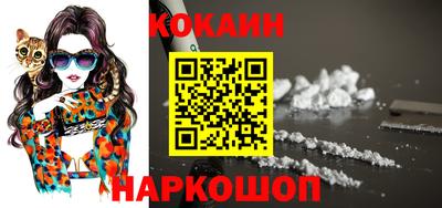 кокаин VHQ Ставрополь