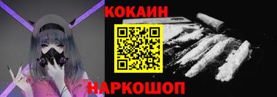 кокаин VHQ Ставрополь