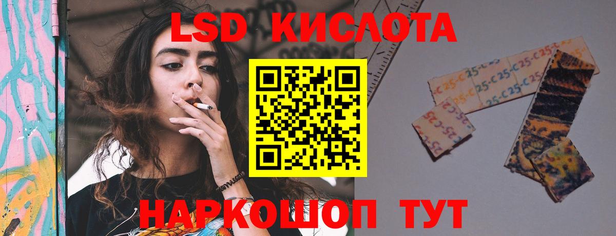 ЛСД экстази кислота Новошахтинск