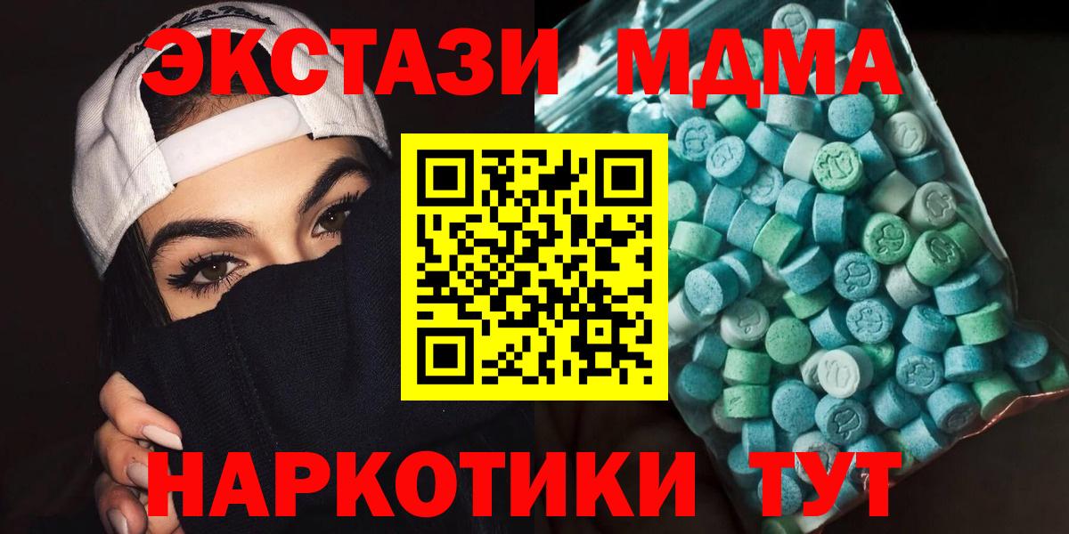 МДМА VHQ Новошахтинск