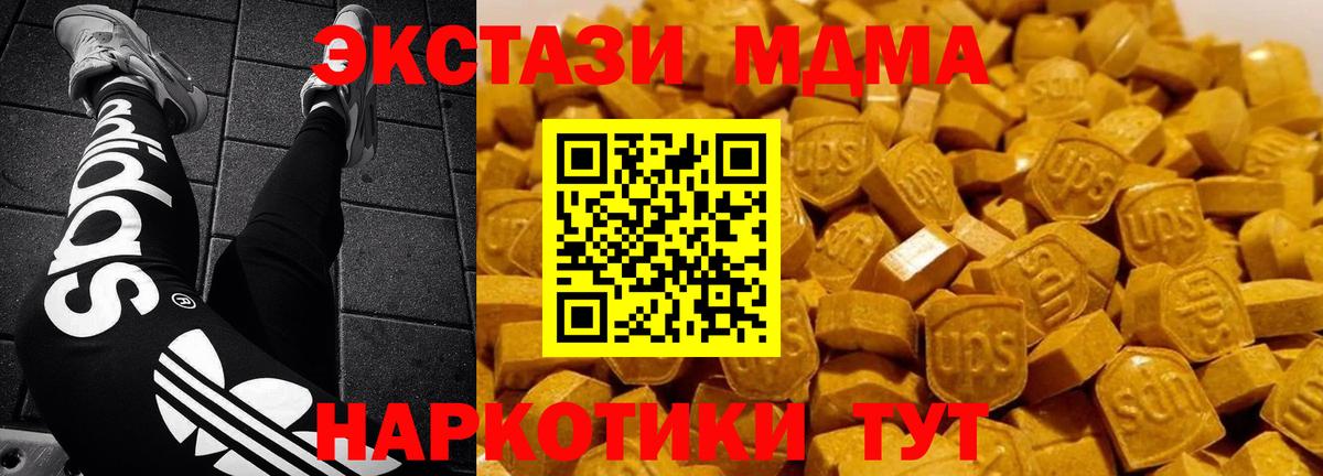 MDMA Molly  Вход с VPN  Новошахтинск 