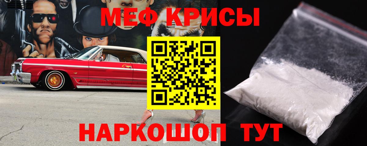 Новошахтинск  МЯУ-МЯУ mephedrone  Вход с VPN  Мефедрон  МЯУ-МЯУ  Мефедрон мука 