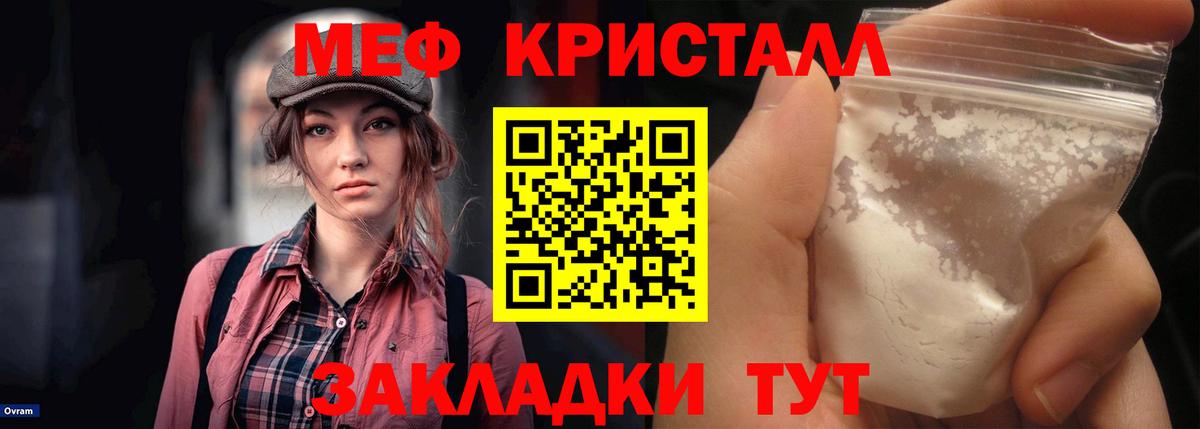 Мефедрон Новошахтинск