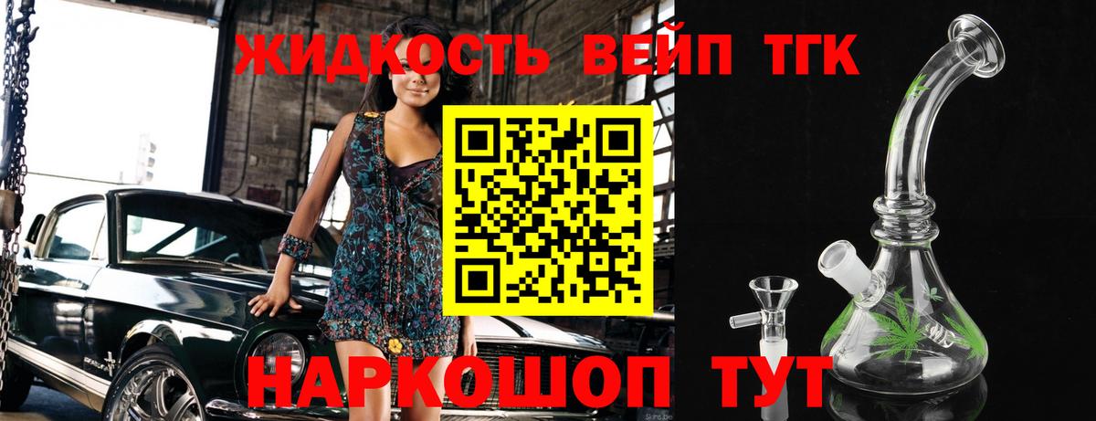 Дистиллят ТГК жижа Новошахтинск