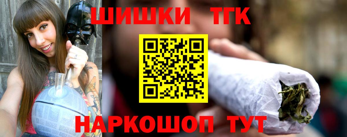 Канабис Amnesia  Конопля сатива  МАРИХУАНА THC 21%  Бошки Шишки Ganja  Новошахтинск  Вход с VPN 
